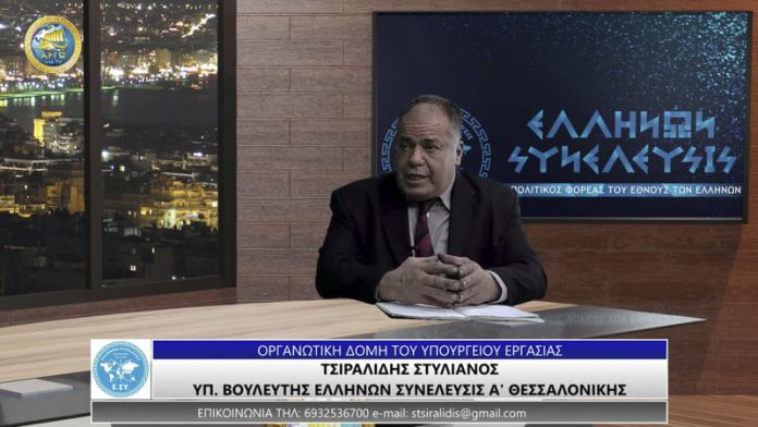 ΟΡΓΑΝΩΤΙΚΗ ΔΟΜΗ ΤΟΥ ΥΠΟΥΡΓΕΙΟΥ ΕΡΓΑΣΙΑΣ