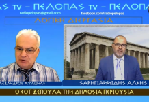 Ο ΕΟΤ ΞΕΠΟΥΛΑ ΔΗΜΟΣΙΑ ΠΕΡΙΟΥΣΙΑ