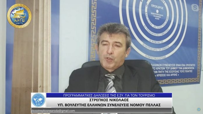 ΠΡΟΓΡΑΜΜΑΤΙΚΕΣ ΔΗΛΩΣΕΙΣ ΕΛΛΗΝΩΝ ΣΥΝΕΛΕΥΣΙΣ ΓΙΑ ΤΟΝ ΤΟΥΡΙΣΜΟ