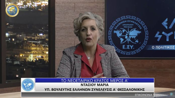 ΤΟ ΝΕΟΕΤΑΙΡΙΚΟ ΚΡΑΤΟΣ (ΜΕΡΟΣ Α') ΤΟ ΝΕΟΕΤΑΙΡΙΚΟ ΚΡΑΤΟΣ (ΜΕΡΟΣ Α')