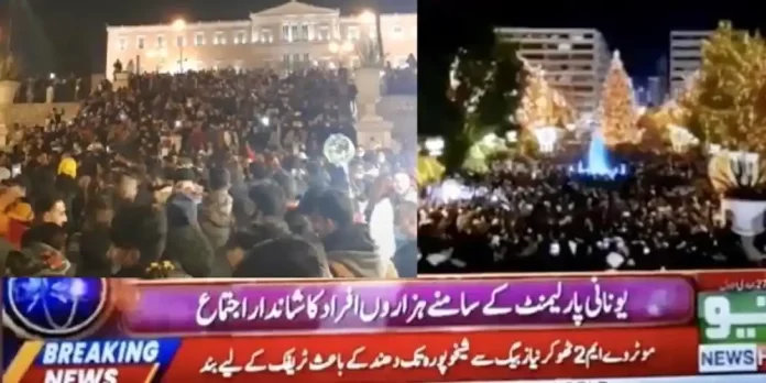 ΓΙΑ ΠΟΙΟ ΛΟΓΟ ΣΤΗΘΗΚΕ Η #ΠΡΩΤΟΧΡΟΝΙΑΤΙΚΗ #ΣΥΓΚΕΝΤΡΩΣΗ #ΑΛΛΟΔΑΠΩΝ ΣΤΟ #ΣΥΝΤΑΓΜΑ ?