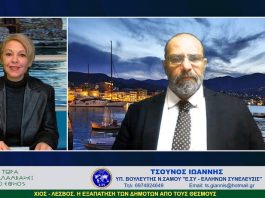 ΧΙΟΣ - ΛΕΣΒΟΣ ΕΞΑΠΑΤΗΣΗ ΔΗΜΟΤΩΝ ΑΠΟ ΤΟΥΣ ΘΕΣΜΟΥΣ