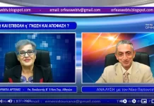 ΠΕΙΘΩ ΚΑΙ ΕΠΙΒΟΛΗ ή ΓΝΩΣΗ ΚΑΙ ΑΠΟΦΑΣΗ; ΠΕΙΘΩ ΚΑΙ ΕΠΙΒΟΛΗ ή ΓΝΩΣΗ ΚΑΙ ΑΠΟΦΑΣΗ;