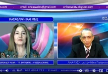 ΚΑΤΑΘΛΙΨΗ ΚΑΙ ΜΜΕ ΚΑΤΑΘΛΙΨΗ ΚΑΙ ΜΜΕ