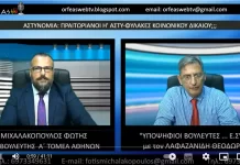 ΑΣΤΥΝΟΜΙΑ: ΠΡΑΙΤΩΡΙΑΝΟΙ Η’ ΑΣΤΥΦΥΛΑΚΕΣ ΚΟΙΝΩΝΙΚΟΥ ΔΙΚΑΙΟΥ; ΑΣΤΥΝΟΜΙΑ: ΠΡΑΙΤΩΡΙΑΝΟΙ Η' ΑΣΤΥΦΥΛΑΚΕΣ ΚΟΙΝΩΝΙΚΟΥ ΔΙΚΑΙΟΥ;