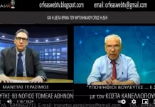 ΚΑΙ Η ΔΕΠΑ ΘΥΜΑ ΤΟΥ ΜΥΤΙΛΗΝΑΙΟΥ ΟΠΩΣ Η ΔΕΗ ΚΑΙ Η ΔΕΠΑ ΘΥΜΑ ΤΟΥ ΜΥΤΙΛΗΝΑΙΟΥ ΟΠΩΣ Η ΔΕΗ