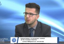 ΠΑΝΔΗΜΙΑ ΑΙΣΧΡΟΚΕΡΔΕΙΑΣ ΠΑΝΔΗΜΙΑ ΑΙΣΧΡΟΚΕΡΔΕΙΑΣ