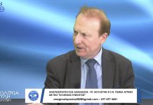 Το ‘’Παιχνίδι’’ Των Απαλλοτριώσεων (Μέρος 9ο) Το ‘’Παιχνίδι’’ Των Απαλλοτριώσεων (Μέρος 9ο)