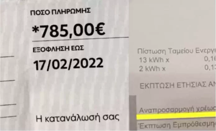 Αποκάλυψη: Πληρώνουμε το ακριβότερο Ρεύμα με εντολή Μητσοτάκη ΝΔ (Δεν θα το δεις σε κανένα ΜΜΕ) Αποκάλυψη: Πληρώνουμε το ακριβότερο Ρεύμα με εντολή Μητσοτάκη ΝΔ (Δεν θα το δεις σε κανένα ΜΜΕ)