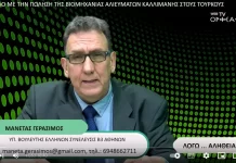 ΣΚΑΝΔΑΛΟ ΜΕ ΤΗΝ ΠΩΛΗΣΗ ΤΗΣ ΒΙΟΜΗΧΑΝΙΑΣ ΚΑΛΛΙΜΑΝΗΣ ΣΤΟΥΣ ΤΟΥΡΚΟΥΣ ΣΚΑΝΔΑΛΟ ΜΕ ΤΗΝ ΠΩΛΗΣΗ ΤΗΣ ΒΙΟΜ/ΝΙΑΣ "ΚΑΛΛΙΜΑΝΗΣ" ΣΤΟΥΣ ΤΟΥΡΚΟΥΣ