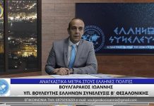 ΑΝΑΓΚΑΣΤΙΚΑ ΜΕΤΡΑ ΣΤΟΥΣ ΕΛΛΗΝΕΣ ΠΟΛΙΤΕΣ ΑΝΑΓΚΑΣΤΙΚΑ ΜΕΤΡΑ ΣΤΟΥΣ ΕΛΛΗΝΕΣ ΠΟΛΙΤΕΣ