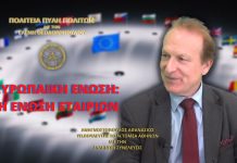 ΕΥΡΩΠΑΙΚΗ ΕΝΩΣΗ: Η ΕΝΩΣΗ ΕΤΑΙΡΙΩΝ ΕΥΡΩΠΑΙΚΗ ΕΝΩΣΗ: Η ΕΝΩΣΗ ΕΤΑΙΡΙΩΝ