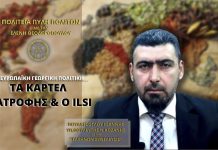 Ευρωπαϊκή Γεωργική Πολιτική: ΤΑ ΚΑΡΤΕΛ ΔΙΑΤΡΟΦΗΣ ΚΑΙ Ο ILSI Ευρωπαϊκή Γεωργική Πολιτική: ΤΑ ΚΑΡΤΕΛ ΔΙΑΤΡΟΦΗΣ ΚΑΙ Ο ILSI