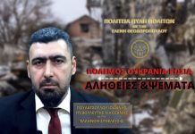 ΠΟΛΕΜΟΣ ΟΥΚΡΑΝΙΑ-ΡΩΣΙΑ: ΑΛΗΘΕΙΕΣ ΚΑΙ ΨΕΜΑΤΑ ΠΟΛΕΜΟΣ ΟΥΚΡΑΝΙΑ-ΡΩΣΙΑ: ΑΛΗΘΕΙΕΣ ΚΑΙ ΨΕΜΑΤΑ