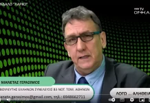 ΣΚΑΝΔΑΛΟ ”ΛΑΡΚΟ” ΣΚΑΝΔΑΛΟ ''ΛΑΡΚΟ''