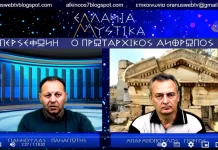 ΠΕΡΣΕΦΩΝΗ Β’ ΜΕΡΟΣ ΕΛΛΑΝΙΑ ΜΥΣΤΙΚΑ ΠΕΡΣΕΦΩΝΗ Β'ΜΕΡΟΣ ΕΛΛΑΝΙΑ ΜΥΣΤΙΚΑ