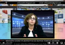 Η ΨΕΥΔΑΙΣΘΗΣΗ ΤΗΣ ΕΛΕΥΘΕΡΙΑΣ ΣΗΜΕΡΑ Η ΨΕΥΔΑΙΣΘΗΣΗ ΤΗΣ ΕΛΕΥΘΕΡΙΑΣ ΣΗΜΕΡΑ