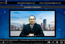 ΕΛΛΗΝΑΣ Ή ΙΘΑΓΕΝΗΣ; ΕΛΛΗΝΑΣ Ή ΙΘΑΓΕΝΗΣ;