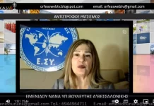 ΑΝΤΙΣΤΡΟΦΟΣ ΡΑΤΣΙΣΜΟΣ ΑΝΤΙΣΤΡΟΦΟΣ ΡΑΤΣΙΣΜΟΣ
