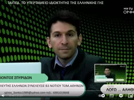 ΤΑΙΠΕΔ . ΤΟ ΥΠΕΡΤΑΜΕΙΟ ΙΔΙΟΚΤΗΤΗΣ ΤΗΣ ΕΛΛΗΝΙΚΗΣ ΓΗΣ ΤΑΙΠΕΔ . ΤΟ ΥΠΕΡΤΑΜΕΙΟ ΙΔΙΟΚΤΗΤΗΣ ΤΗΣ ΕΛΛΗΝΙΚΗΣ ΓΗΣ