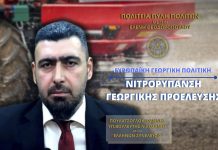 Ευρωπαϊκή Γεωργική Πολιτική: ΝΙΤΡΟΡΥΠΑΝΣΗ ΓΕΩΡΓΙΚΗΣ ΠΡΟΕΛΕΥΣΗΣ Ευρωπαϊκή Γεωργική Πολιτική: ΝΙΤΡΟΡΥΠΑΝΣΗ ΓΕΩΡΓΙΚΗΣ ΠΡΟΕΛΕΥΣΗΣ