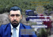 Ευρωπαϊκή Γεωργική Πολιτική: ΤΟ ΠΡΟΣΚΟΜΜΑ ΤΩΝ ΓΕΩΤΡΗΣΕΩΝ Ευρωπαϊκή Γεωργική Πολιτική: ΤΟ ΠΡΟΣΚΟΜΜΑ ΤΩΝ ΓΕΩΤΡΗΣΕΩΝ