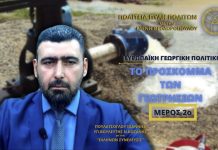 Ευρωπαϊκή Γεωργική Πολιτική: ΤΟ ΠΡΟΣΚΟΜΜΑ ΤΩΝ ΓΕΩΤΡΗΣΕΩΝ (ΜΕΡΟΣ 2ο) Ευρωπαϊκή Γεωργική Πολιτική: ΤΟ ΠΡΟΣΚΟΜΜΑ ΤΩΝ ΓΕΩΤΡΗΣΕΩΝ (ΜΕΡΟΣ 2ο)