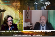 ΜΜΕ ΚΑΙ ΡΑΔΙΟΦΩΝΟ