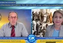 Η ΚΥΡΙΑΚΗ ΤΗΣ ΔΟΞΑΣ ΤΩΝ ΙΟΥΔΑΙΩΝ ΚΑΤΑ ΕΛΛΗΝΩΝ Η ΚΥΡΙΑΚΗ ΤΗΣ ΔΟΞΑΣ ΤΩΝ ΙΟΥΔΑΙΩΝ ΚΑΤΑ ΕΛΛΗΝΩΝ