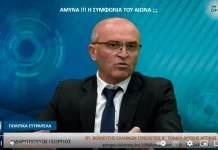 ΑΜΥΝΑ . Η ΣΥΜΦΩΝΙΑ ΤΟΥ ΑΙΩΝΑ ??? ΑΜΥΝΑ . Η ΣΥΜΦΩΝΙΑ ΤΟΥ ΑΙΩΝΑ ???