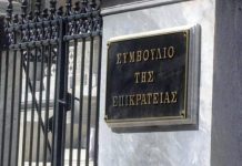 ΑΝΤΙΣΥΝΤΑΓΜΑΤΙΚΗ ΕΚΡΙΝΕ TO ΣτΕ THN ΜΕΤΑΦΟΡΑ ΑΡΜΟΔΙΟΤΗΤΩΝ ΑΠΟ ΤΟ ΔΗΜΟΤΙΚΟ ΣΥΜΒΟΥΛΙΟ ΣΤΗΝ ΟΙΚΟΝΟΜΙΚΗ ΕΠΙΤΡΟΠΗ ΠΟΥ ΘΕΣΠΙΣΕ Η Ν.Δ.