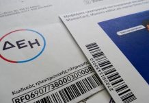 Απόφαση σταθμός του Ειρηνοδικείου: Δεν κόβεται το ηλεκτρικό ρεύμα αν δεν πληρωθεί η «ρήτρα αναπροσαρμογής» Απόφαση σταθμός του Ειρηνοδικείου: Δεν κόβεται το ηλεκτρικό ρεύμα αν δεν πληρωθεί η «ρήτρα αναπροσαρμογής»