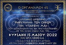 ΠΡΟΣΚΛΗΣΗ ΠΡΟΣ ΟΛΟΥΣ ΤΟΥΣ ΑΝΘΡΩΠΟΥΣ ΠΡΟΣΚΛΗΣΗ ΠΡΟΣ ΟΛΟΥΣ ΤΟΥΣ ΑΝΘΡΩΠΟΥΣ
