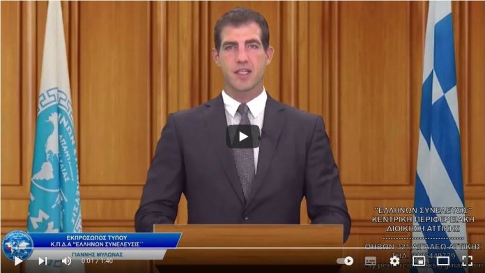 Κάλεσμα σε μεγαλειώδη εκδήλωση επαναπροσδιορισμού στρατηγικής Ε.ΣΥ.