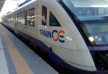 ΤΡΑΙΝΟΣΕ: Η Επιδότηση στην Ανασφάλεια ΤΡΑΙΝΟΣΕ: Η Επιδότηση στην Ανασφάλεια