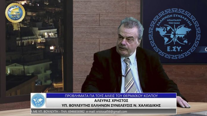 ΠΡΟΒΛΗΜΑΤΑ ΓΙΑ ΤΟΥΣ ΑΛΙΕΙΣ ΤΟΥ ΘΕΡΜΑΙΚΟΥ ΚΟΛΠΟΥ ΠΡΟΒΛΗΜΑΤΑ ΓΙΑ ΤΟΥΣ ΑΛΙΕΙΣ ΤΟΥ ΘΕΡΜΑΙΚΟΥ ΚΟΛΠΟΥ