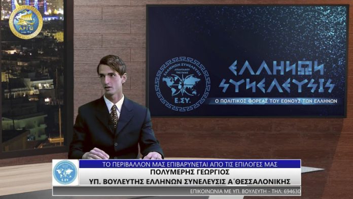 ΤΟ ΠΕΡΙΒΑΛΛΟΝ ΕΠΙΒΑΡΥΝΕΤΑΙ ΑΠΟ ΤΙΣ ΕΠΙΛΟΓΕΣ ΜΑΣ ΤΟ ΠΕΡΙΒΑΛΛΟΝ ΕΠΙΒΑΡΥΝΕΤΑΙ ΑΠΟ ΤΙΣ ΕΠΙΛΟΓΕΣ ΜΑΣ