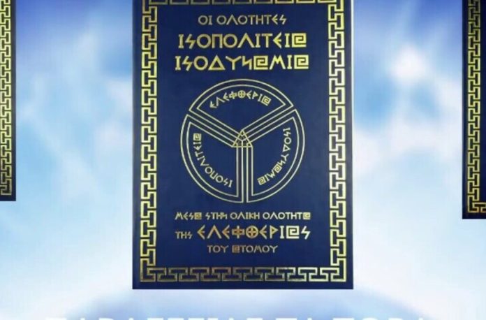 Ο ΠΟΛΙΤΗΣ ΜΕ ΤΗΝ ΑΝΔΡΕΙΑ ΔΗΜΙΟΥΡΓΕΙ ΠΟΛΙΤΕΙΑ Ο ΠΟΛΙΤΗΣ ΜΕ ΤΗΝ ΑΝΔΡΕΙΑ ΔΗΜΙΟΥΡΓΕΙ ΠΟΛΙΤΕΙΑ