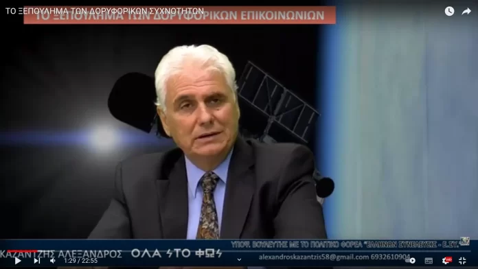 ΤΟ ΞΕΠΟΥΛΗΜΑ ΤΩΝ ΔΟΡΥΦΟΡΙΚΩΝ ΣΥΧΝΟΤΗΤΩΝ ΤΟ ΞΕΠΟΥΛΗΜΑ ΤΩΝ ΔΟΡΥΦΟΡΙΚΩΝ ΣΥΧΝΟΤΗΤΩΝ