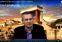 ΜΗΝΩΑΣ Ο ΑΡΧΩΝ ΤΟΥ ΧΡΟΝΟΥ-ΕΛΛΑΝΙΑ ΜΥΣΤΙΚΑ (Β’ ΜΕΡΟΣ) ΜΗΝΩΑΣ Ο ΑΡΧΩΝ ΤΟΥ ΧΡΟΝΟΥ-ΕΛΛΑΝΙΑ ΜΥΣΤΙΚΑ (Β' ΜΕΡΟΣ)