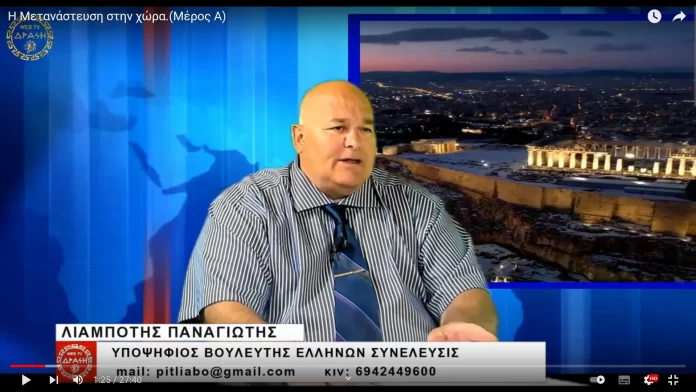 Η Μετανάστευση στην χώρα.(Μέρος Α) Η Μετανάστευση στην χώρα.(Μέρος Α)