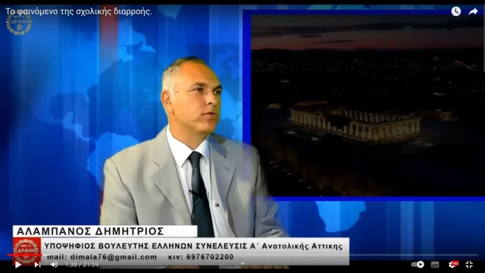 Το φαινόμενο της σχολικής διαρροής.