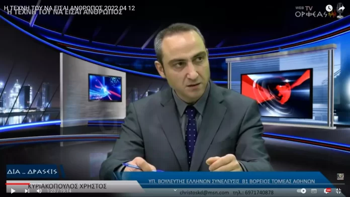 Η ΤΕΧΝΗ ΤΟΥ ΝΑ ΕΙΣΑΙ ΑΝΘΡΩΠΟΣ Η ΤΕΧΝΗ ΤΟΥ ΝΑ ΕΙΣΑΙ ΑΝΘΡΩΠΟΣ