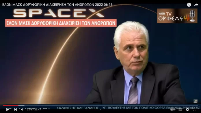 ΕΛΟΝ ΜΑΣΚ ΔΟΡΥΦΟΡΙΚΗ ΔΙΑΧΕΙΡΗΣΗ ΤΩΝ ΑΝΘΡΩΠΩΝ ΕΛΟΝ ΜΑΣΚ ΔΟΡΥΦΟΡΙΚΗ ΔΙΑΧΕΙΡΗΣΗ ΤΩΝ ΑΝΘΡΩΠΩΝ