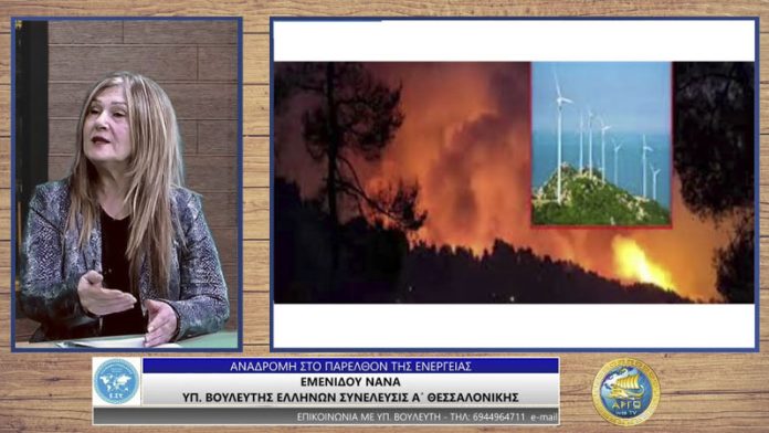 ΑΝΑΔΡΟΜΗ ΣΤΟ ΠΑΡΕΛΘΟΝ ΤΗΣ ΕΝΕΡΓΕΙΑΣ ΑΝΑΔΡΟΜΗ ΣΤΟ ΠΑΡΕΛΘΟΝ ΤΗΣ ΕΝΕΡΓΕΙΑΣ