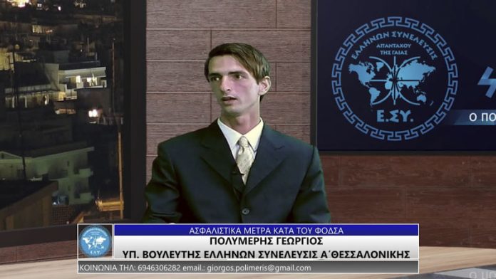 ΑΣΦΑΛΙΣΤΙΚΑ ΜΕΤΡΑ ΚΑΤΑ ΤΟΥ ΦΟΔΣΑ ΑΣΦΑΛΙΣΤΙΚΑ ΜΕΤΡΑ ΚΑΤΑ ΤΟΥ ΦΟΔΣΑ