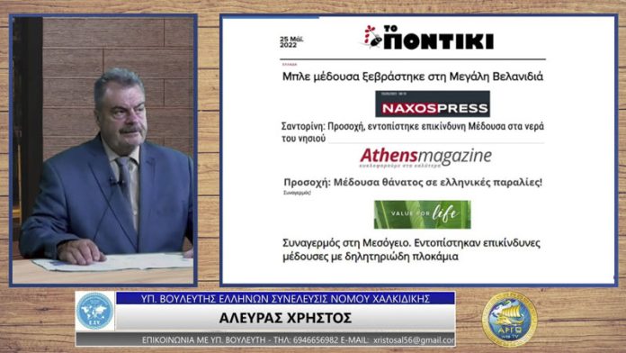 ΓΕΜΙΣΑΝ ΤΣΟΥΧΤΡΕΣ ΟΙ ΕΛΛΗΝΙΚΕΣ ΘΑΛΑΣΣΕΣ ΓΕΜΙΣΑΝ ΤΣΟΥΧΤΡΕΣ ΟΙ ΕΛΛΗΝΙΚΕΣ ΘΑΛΑΣΣΕΣ