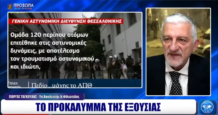 Γ,ΤΑΓΚΟΥΛΗΣ- 2022-06-08 06-07-56_result ΤΟ ΠΡΟΚΑΛΥΜΜΑ ΤΗΣ ΕΞΟΥΣΙΑΣ | ΓΙΩΡΓΟΣ ΤΑΓΚΟΥΛΗΣ