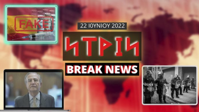 Ισπανία: Σκάνδαλο Μεγατόνων