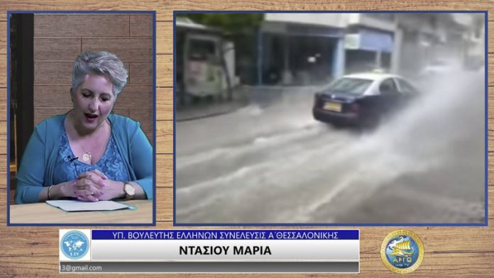 ΠΛΗΜΜΥΡΕΣ ΣΤΗΝ ΘΕΣΣΑΛΟΝΙΚΗ